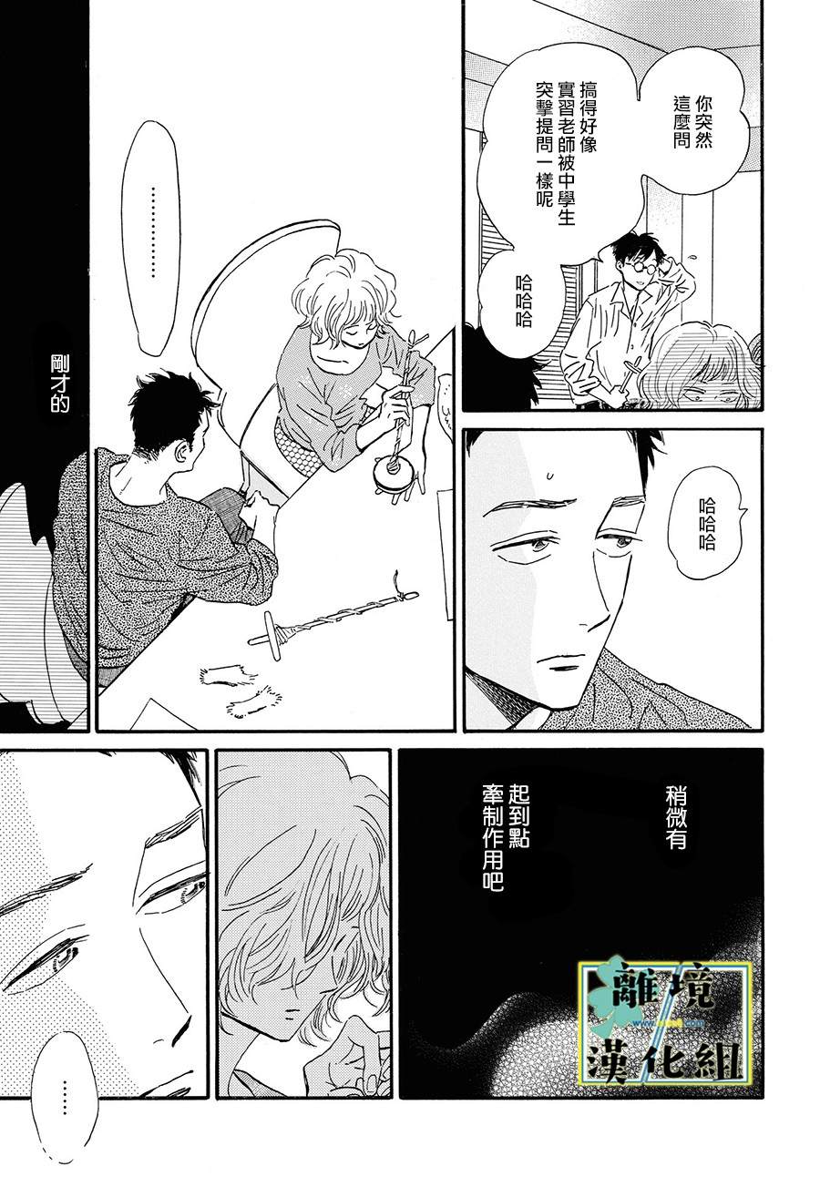 《武藏家的圆舞曲》漫画最新章节第3话免费下拉式在线观看章节第【23】张图片