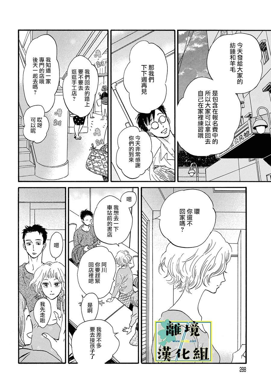 《武藏家的圆舞曲》漫画最新章节第3话免费下拉式在线观看章节第【24】张图片