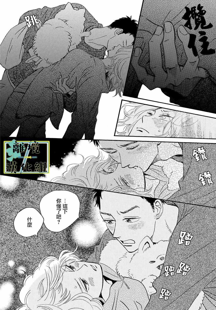 《武藏家的圆舞曲》漫画最新章节第5话免费下拉式在线观看章节第【12】张图片