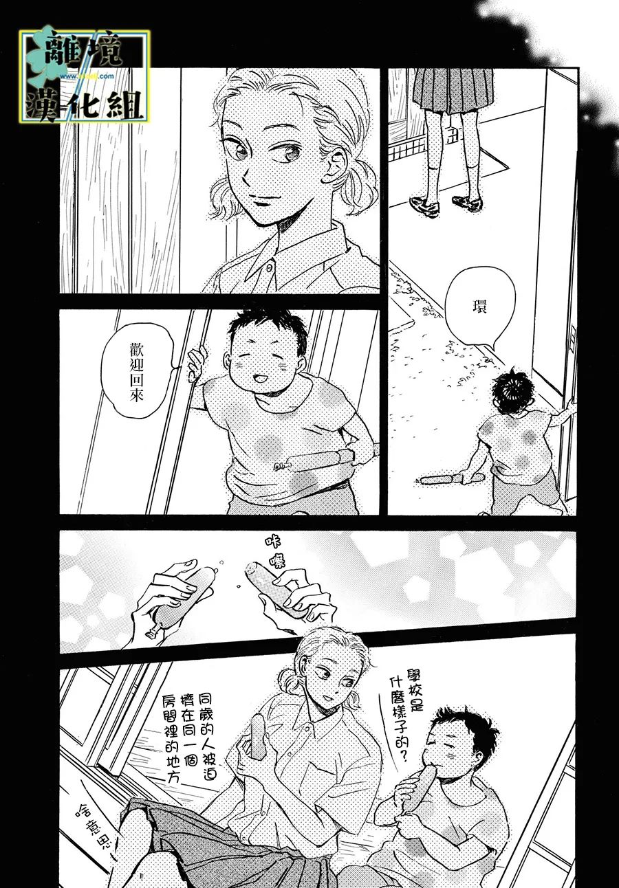 《武藏家的圆舞曲》漫画最新章节第11话免费下拉式在线观看章节第【29】张图片