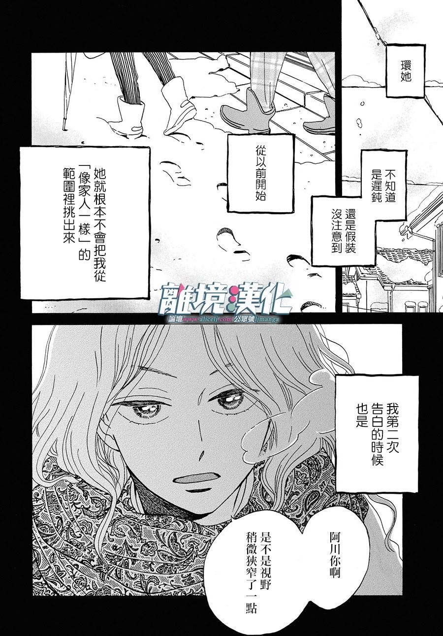 《武藏家的圆舞曲》漫画最新章节第1话免费下拉式在线观看章节第【30】张图片