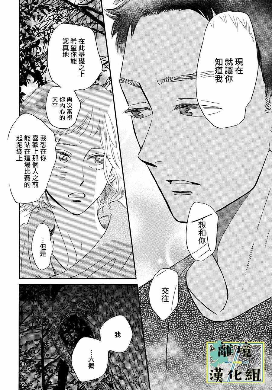 《武藏家的圆舞曲》漫画最新章节第5话免费下拉式在线观看章节第【8】张图片