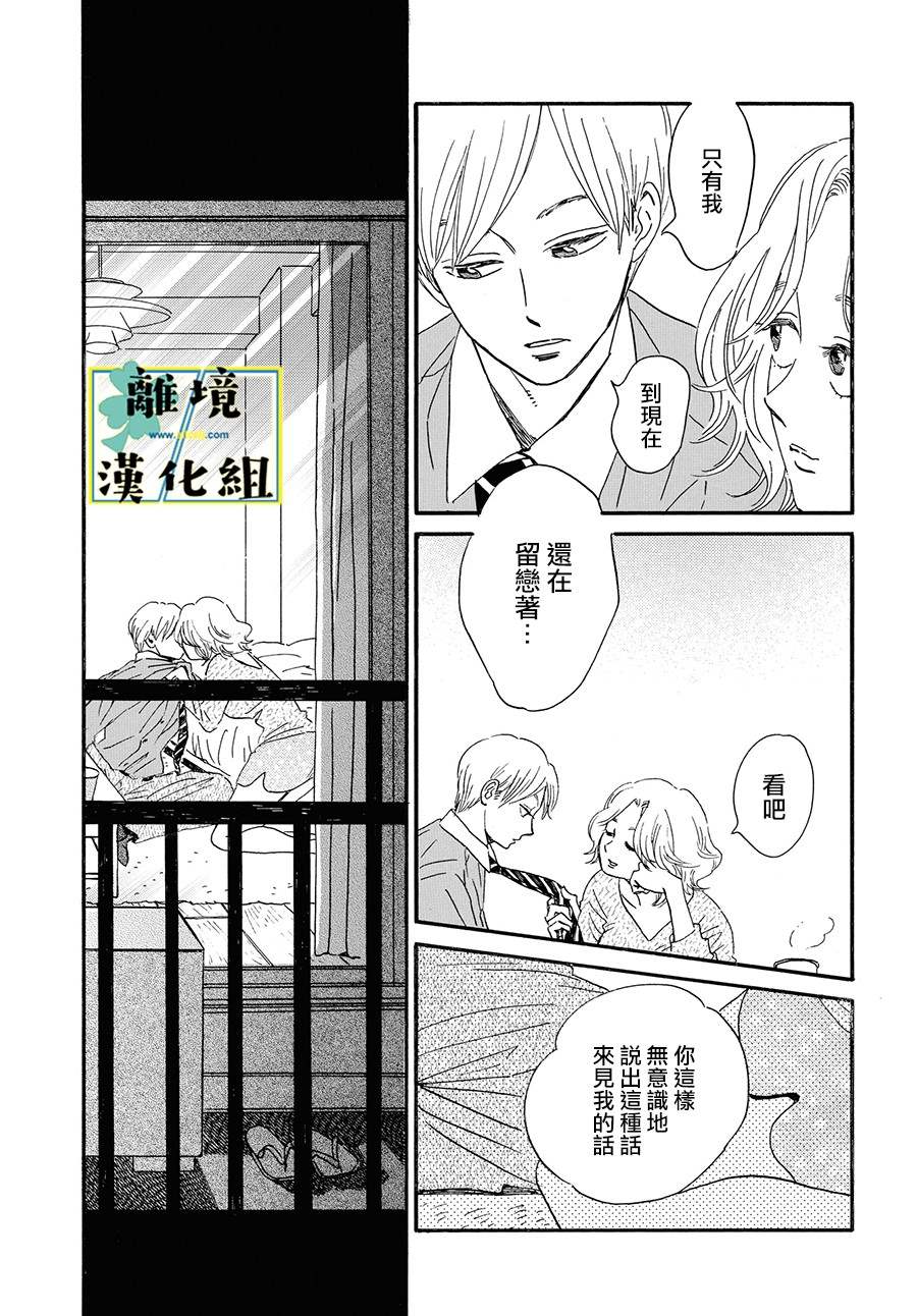 《武藏家的圆舞曲》漫画最新章节第4话免费下拉式在线观看章节第【5】张图片