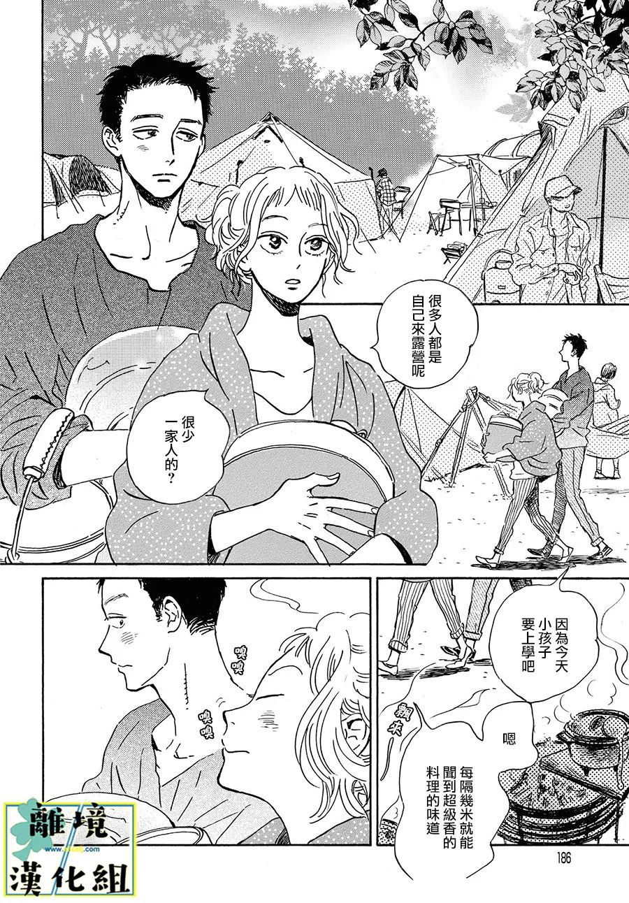 《武藏家的圆舞曲》漫画最新章节第11话免费下拉式在线观看章节第【18】张图片