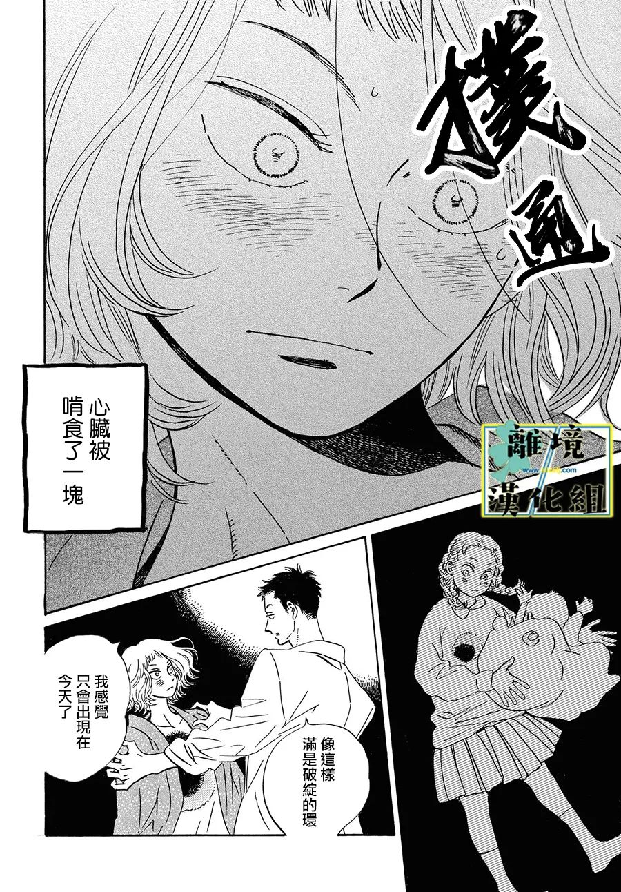 《武藏家的圆舞曲》漫画最新章节第10话免费下拉式在线观看章节第【30】张图片