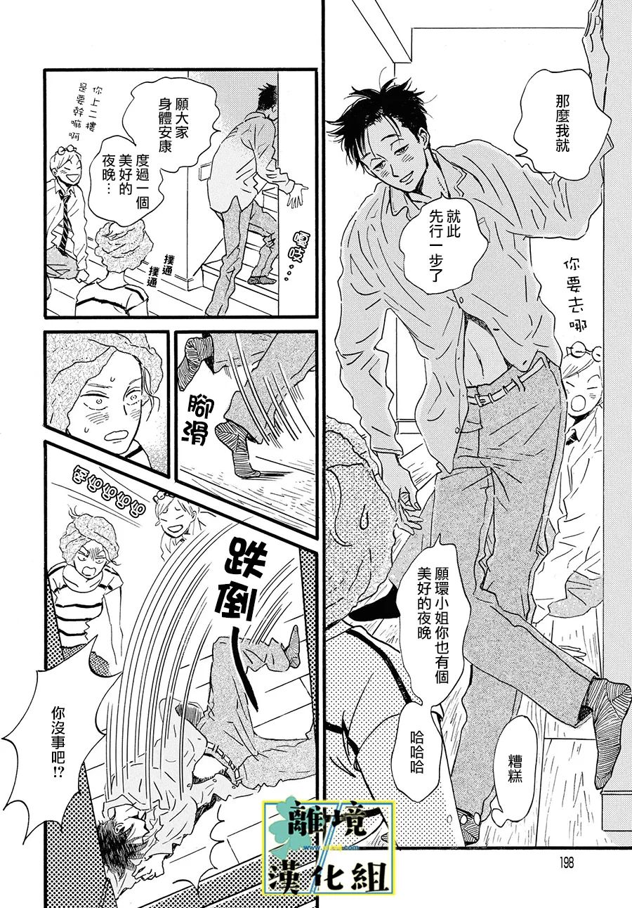 《武藏家的圆舞曲》漫画最新章节第8话免费下拉式在线观看章节第【31】张图片