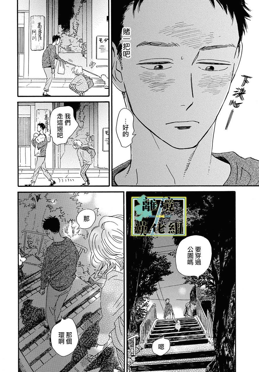 《武藏家的圆舞曲》漫画最新章节第4话免费下拉式在线观看章节第【26】张图片