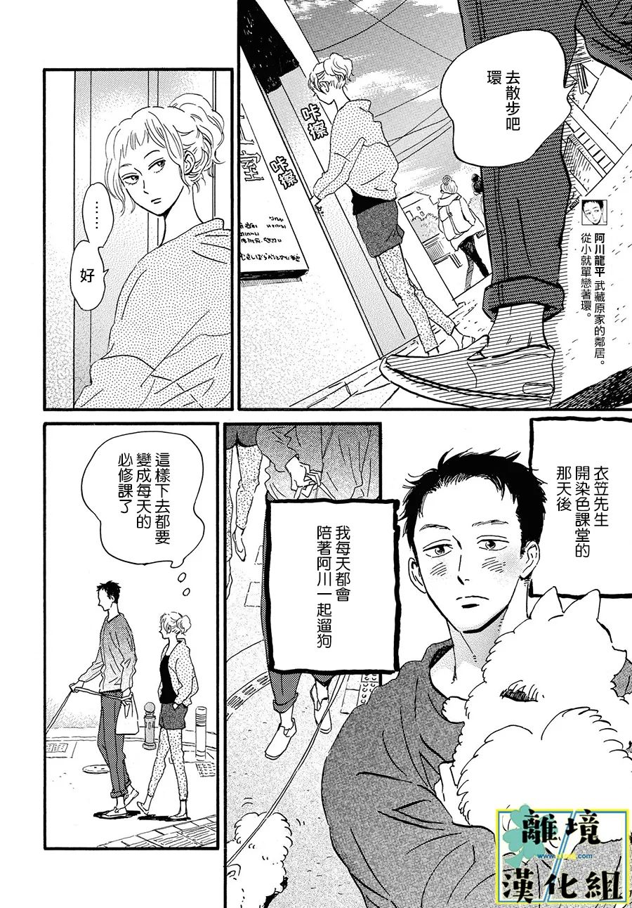 《武藏家的圆舞曲》漫画最新章节第8话免费下拉式在线观看章节第【7】张图片