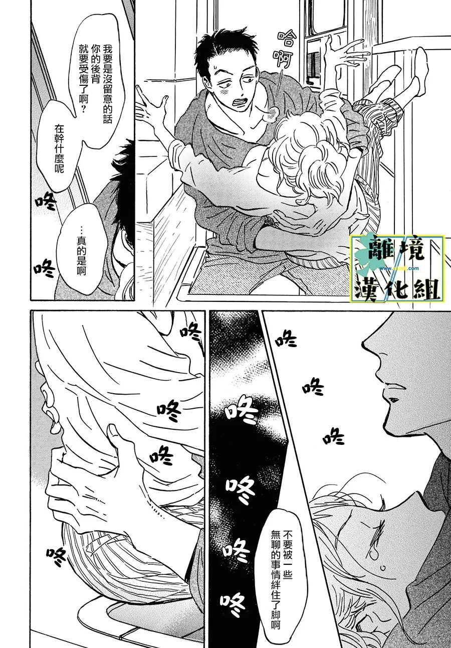 《武藏家的圆舞曲》漫画最新章节第11话免费下拉式在线观看章节第【24】张图片