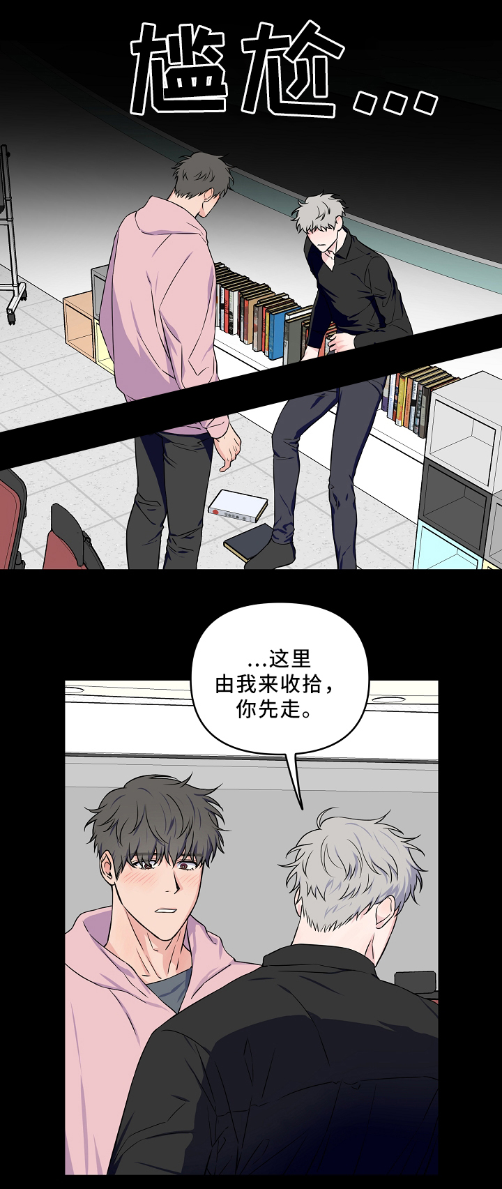 《浪漫的背后故事》漫画最新章节第31话免费下拉式在线观看章节第【3】张图片