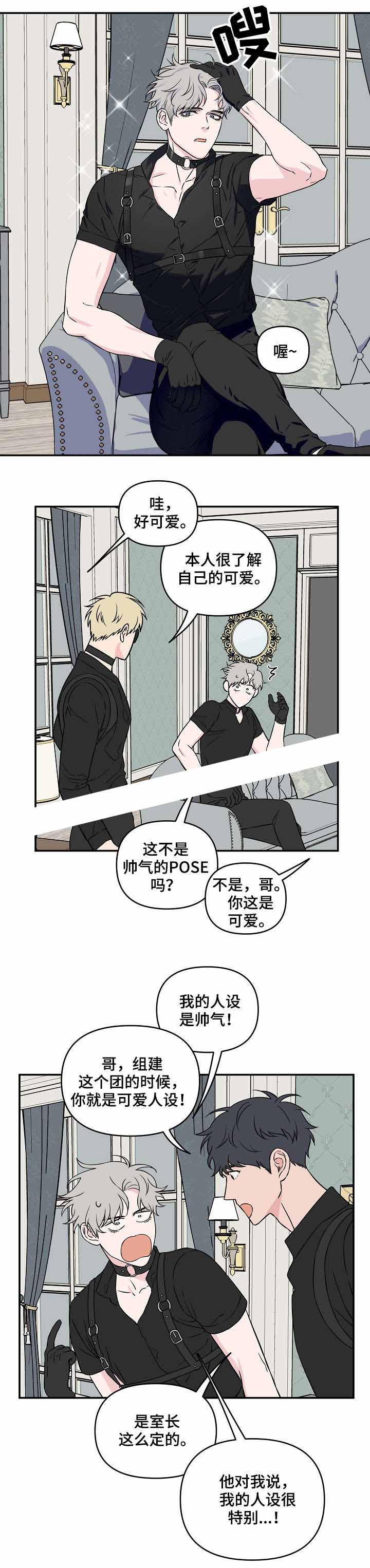 《浪漫的背后故事》漫画最新章节第30话免费下拉式在线观看章节第【6】张图片