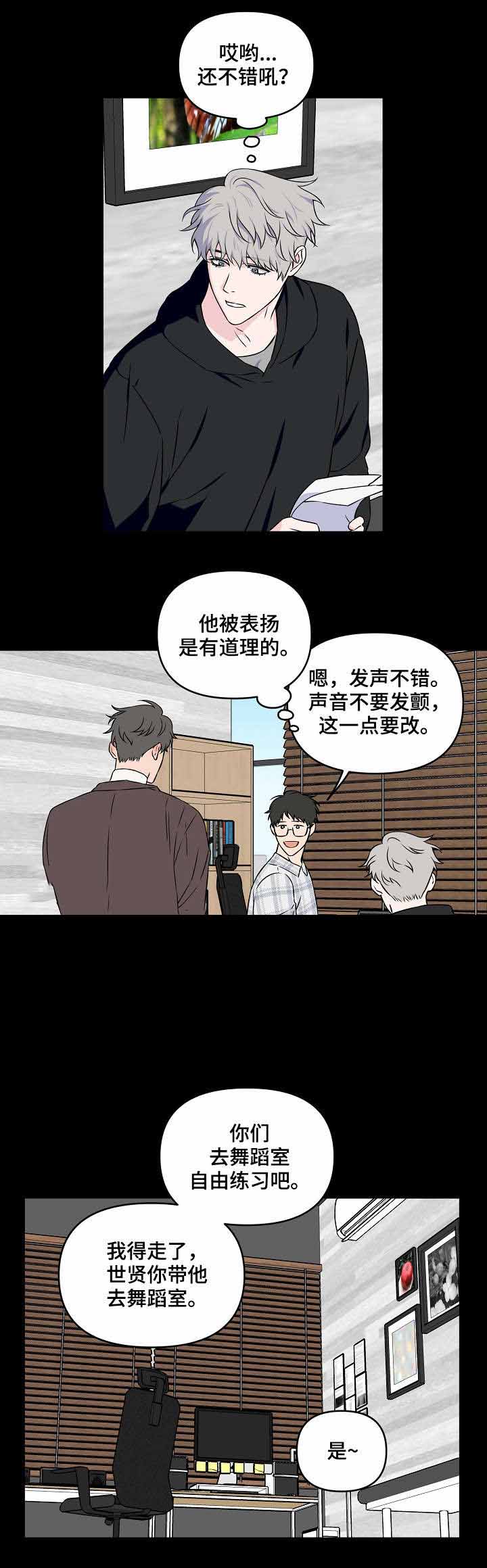 《浪漫的背后故事》漫画最新章节第26话免费下拉式在线观看章节第【3】张图片