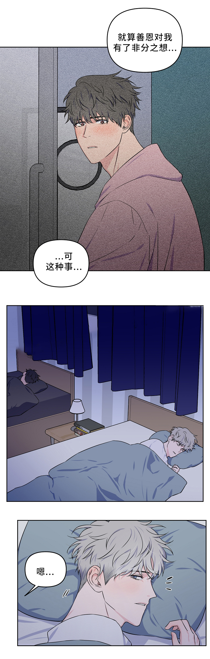 《浪漫的背后故事》漫画最新章节第31话免费下拉式在线观看章节第【10】张图片