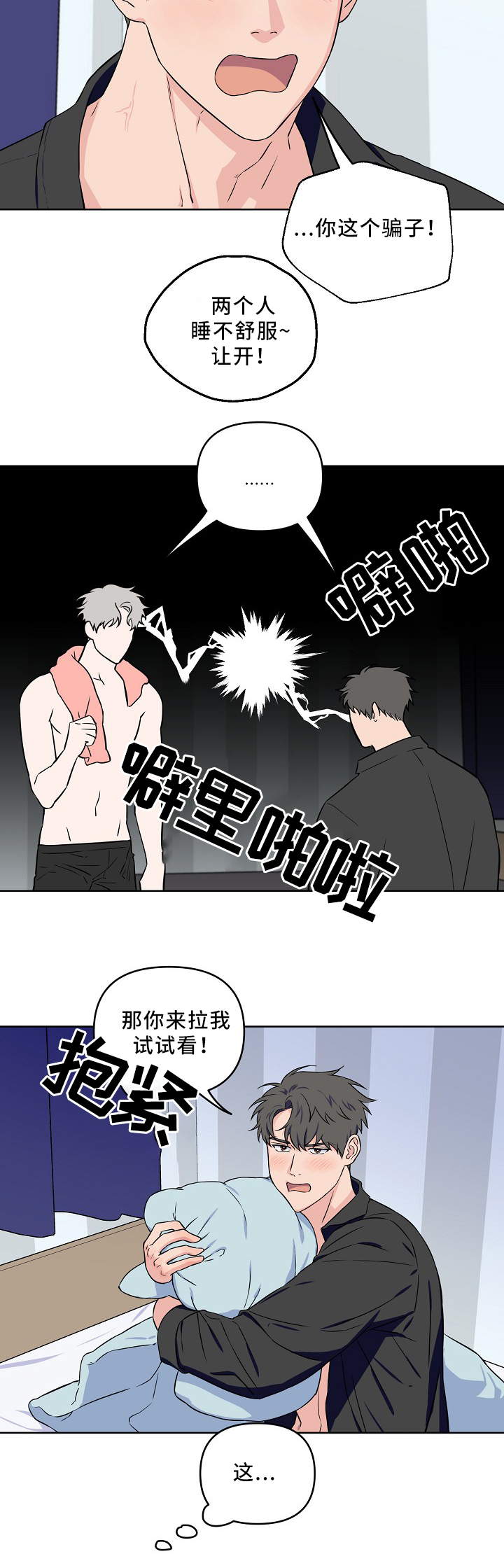 《浪漫的背后故事》漫画最新章节第39话免费下拉式在线观看章节第【8】张图片