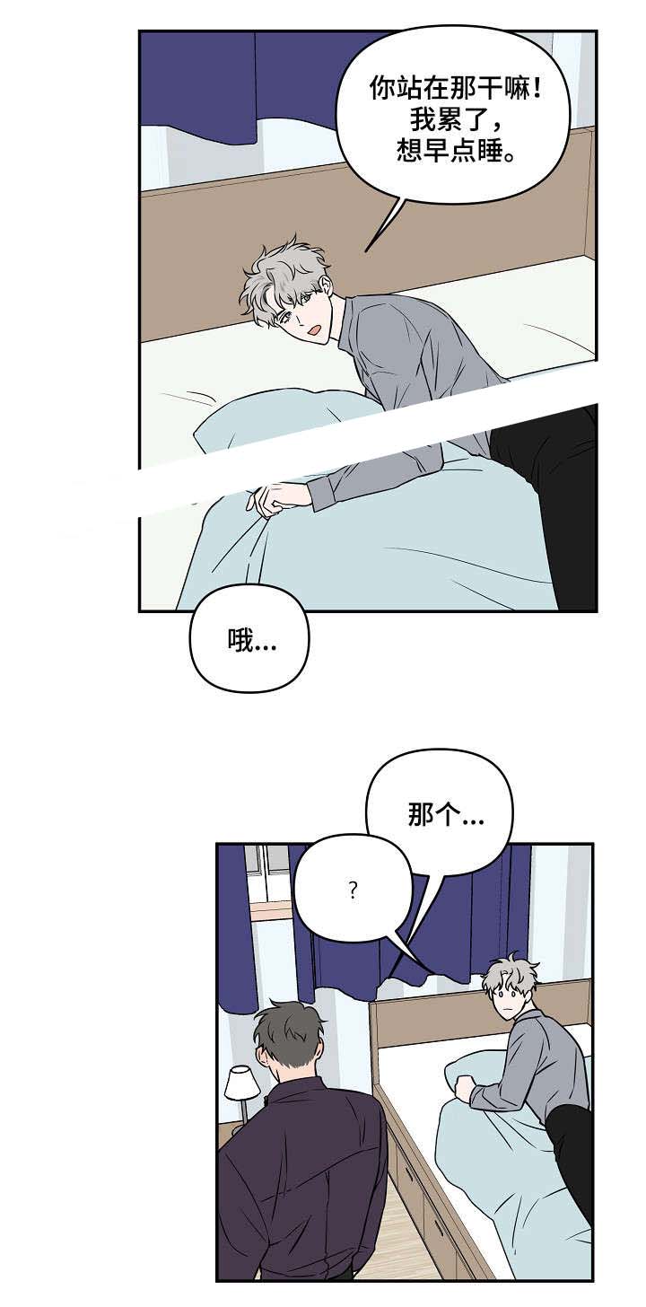 《浪漫的背后故事》漫画最新章节第21话免费下拉式在线观看章节第【13】张图片