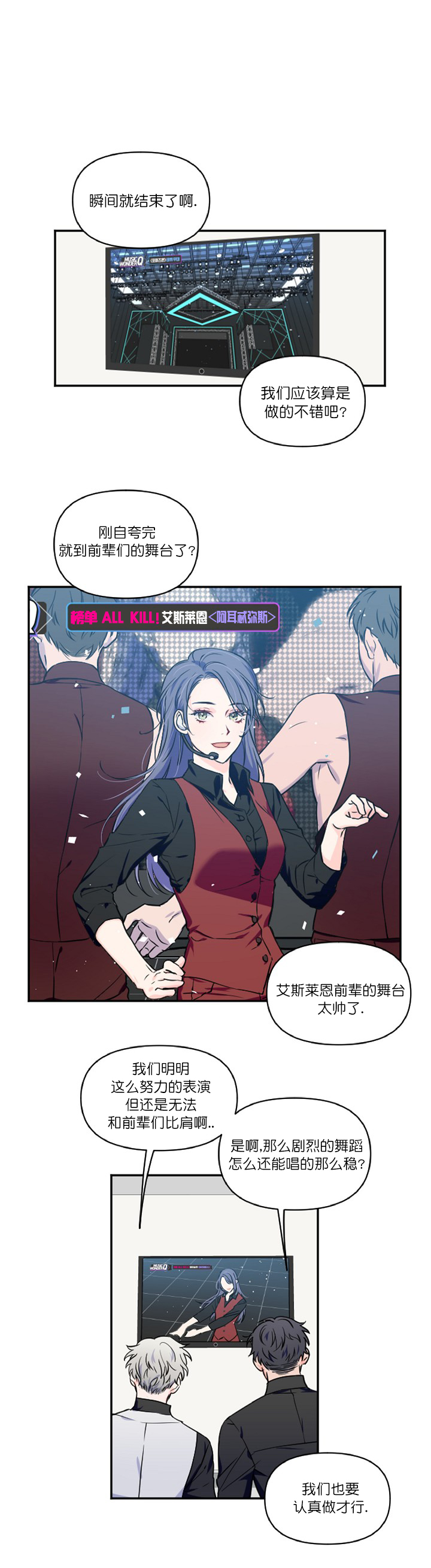 《浪漫的背后故事》漫画最新章节第1话免费下拉式在线观看章节第【7】张图片