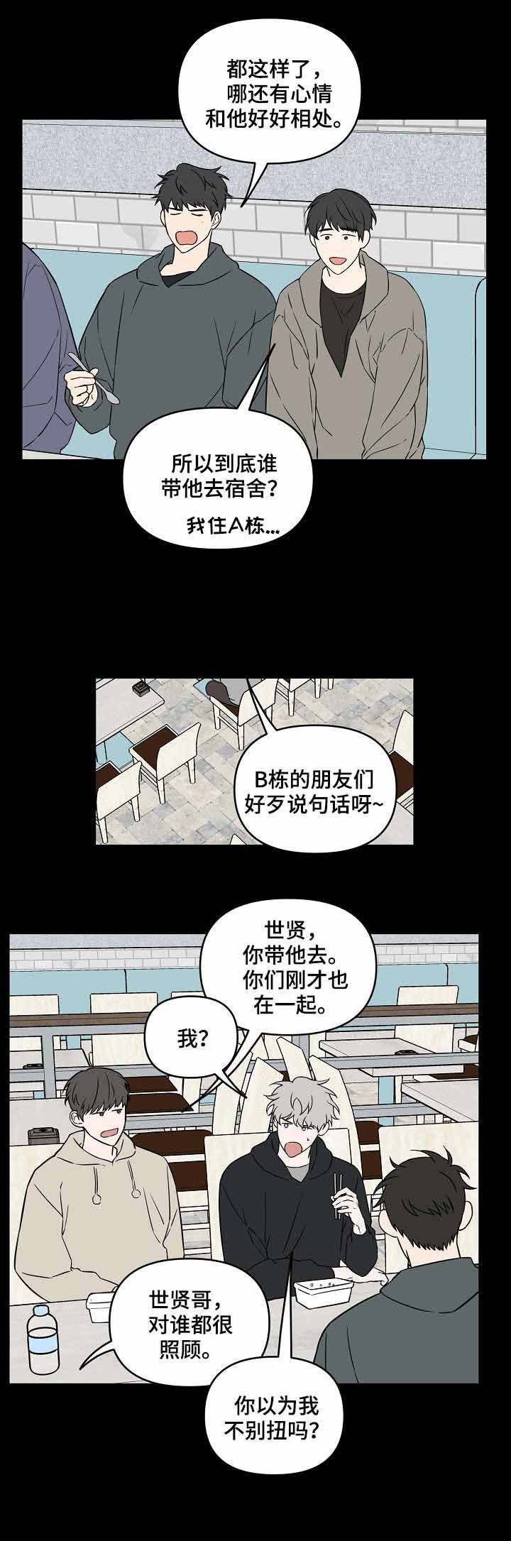 《浪漫的背后故事》漫画最新章节第27话免费下拉式在线观看章节第【6】张图片