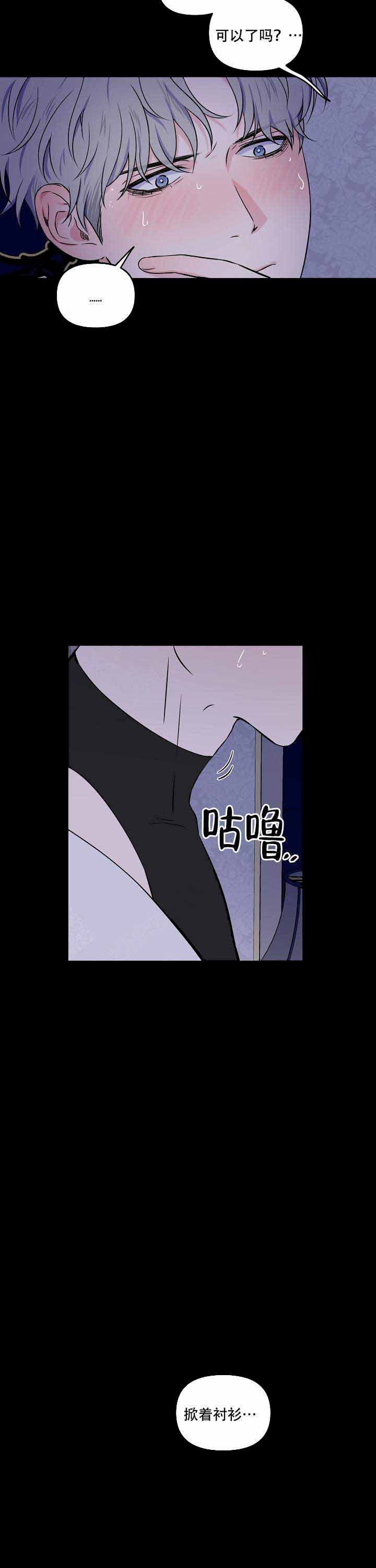 《浪漫的背后故事》漫画最新章节第18话免费下拉式在线观看章节第【18】张图片