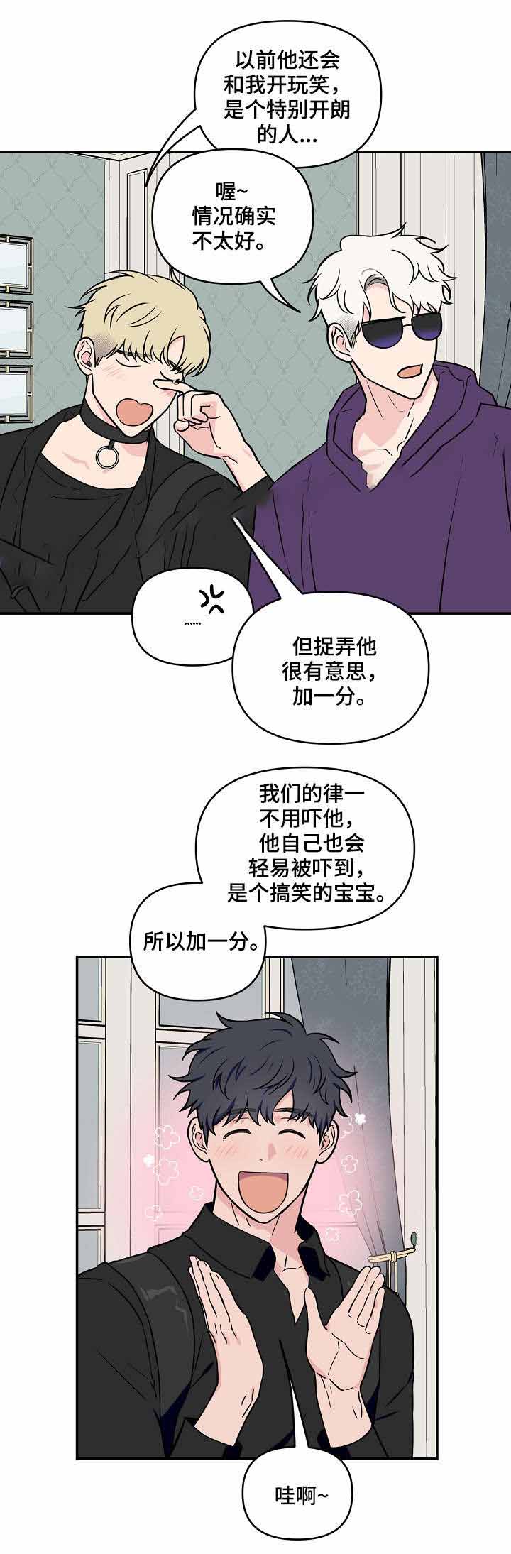 《浪漫的背后故事》漫画最新章节第29话免费下拉式在线观看章节第【8】张图片