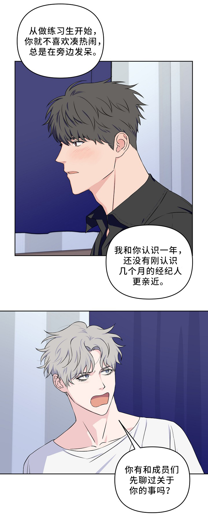 《浪漫的背后故事》漫画最新章节第39话免费下拉式在线观看章节第【14】张图片