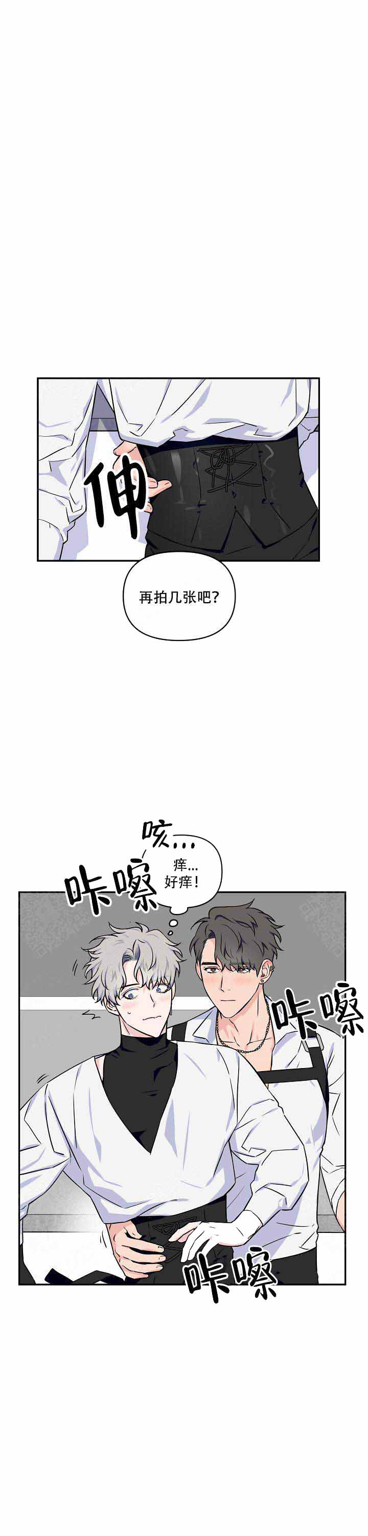 《浪漫的背后故事》漫画最新章节第15话免费下拉式在线观看章节第【8】张图片