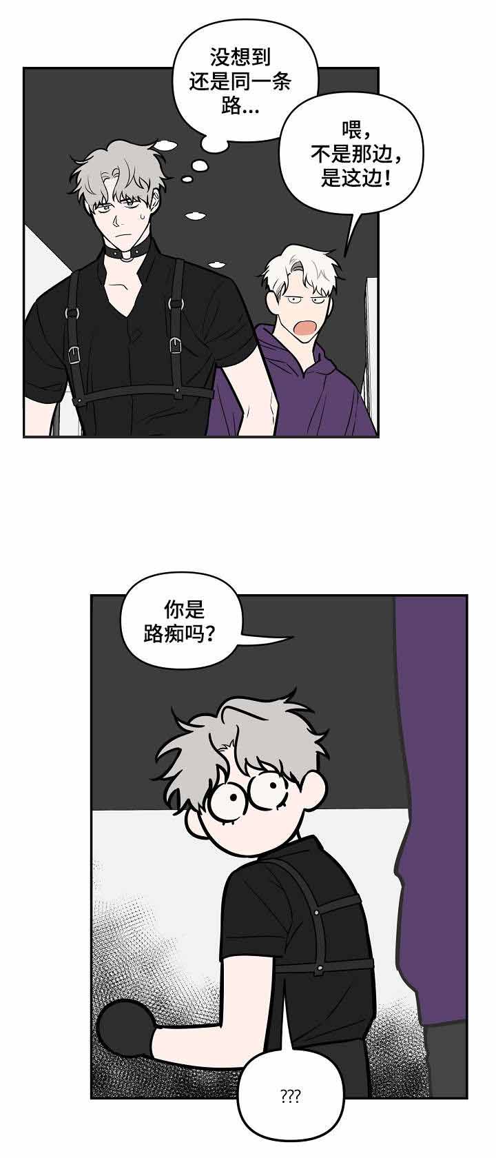 《浪漫的背后故事》漫画最新章节第28话免费下拉式在线观看章节第【3】张图片