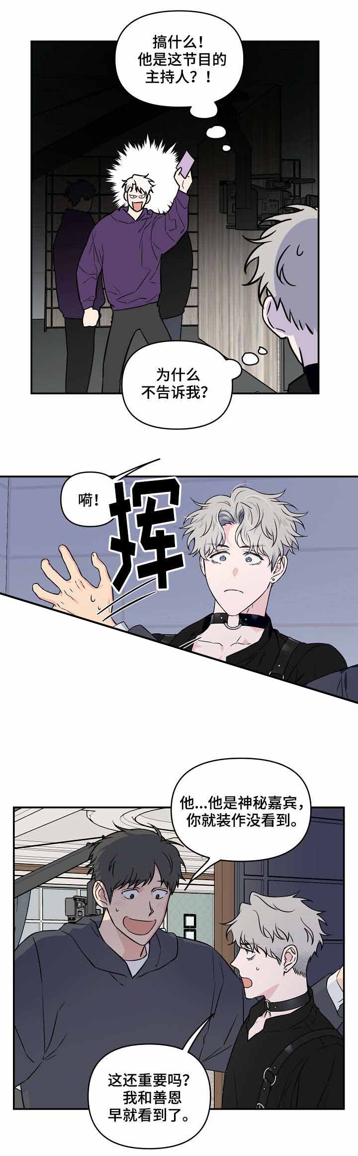 《浪漫的背后故事》漫画最新章节第28话免费下拉式在线观看章节第【10】张图片