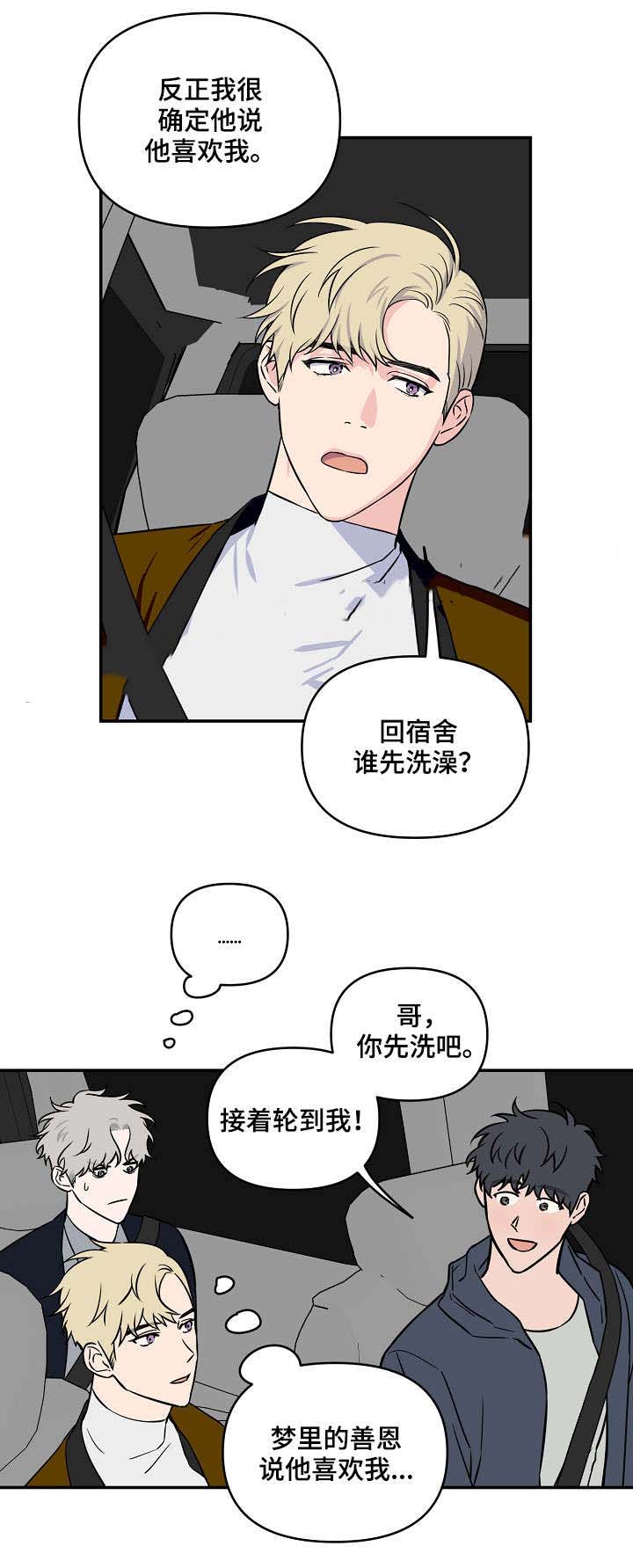 《浪漫的背后故事》漫画最新章节第21话免费下拉式在线观看章节第【8】张图片