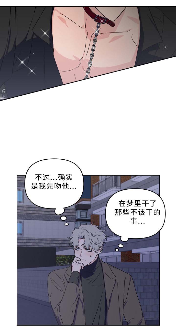 《浪漫的背后故事》漫画最新章节第39话免费下拉式在线观看章节第【3】张图片