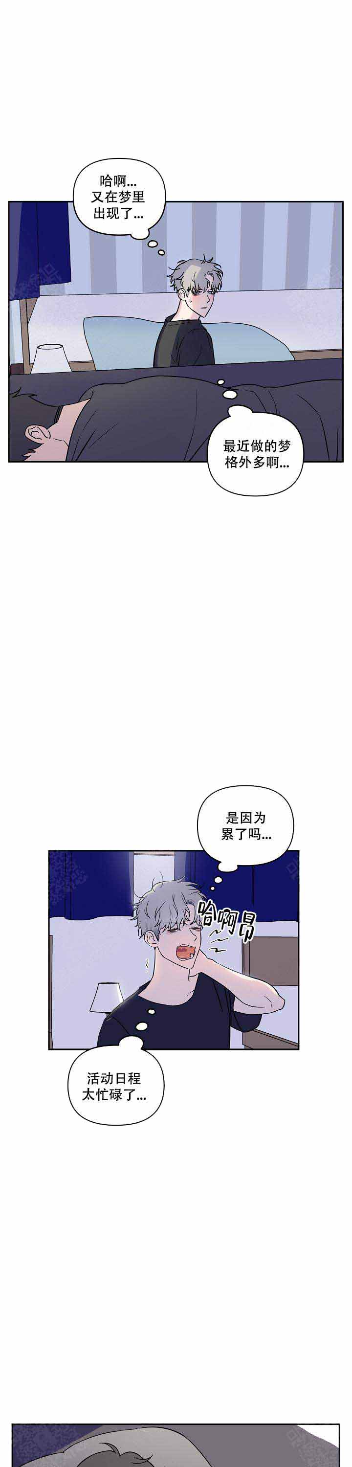 《浪漫的背后故事》漫画最新章节第13话免费下拉式在线观看章节第【2】张图片