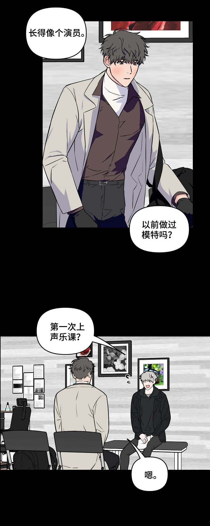 《浪漫的背后故事》漫画最新章节第25话免费下拉式在线观看章节第【7】张图片