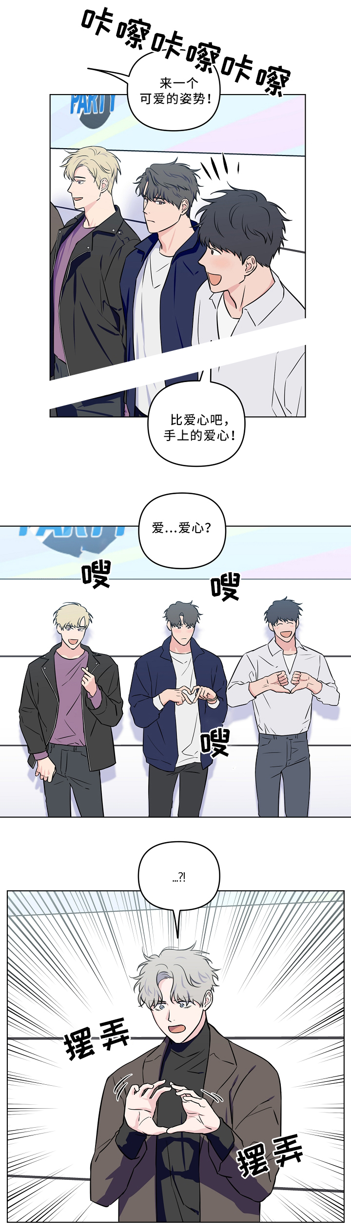 《浪漫的背后故事》漫画最新章节第35话免费下拉式在线观看章节第【1】张图片