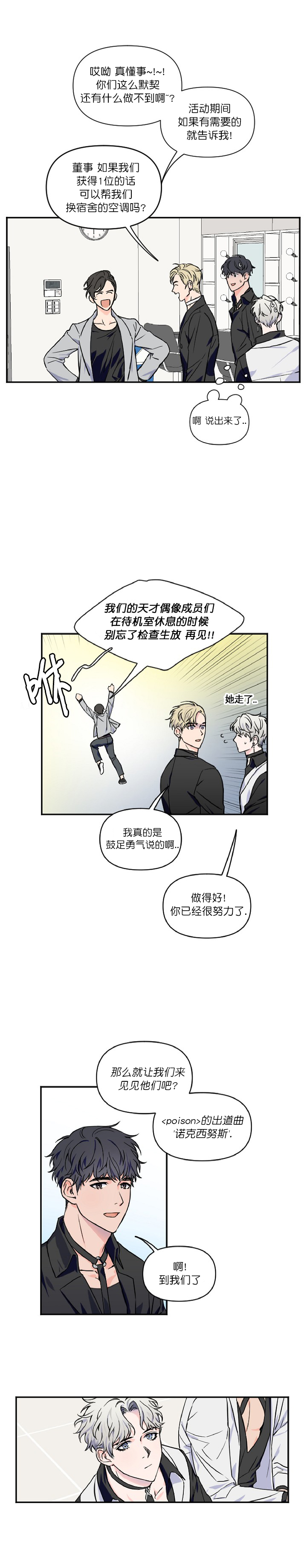 《浪漫的背后故事》漫画最新章节第1话免费下拉式在线观看章节第【4】张图片