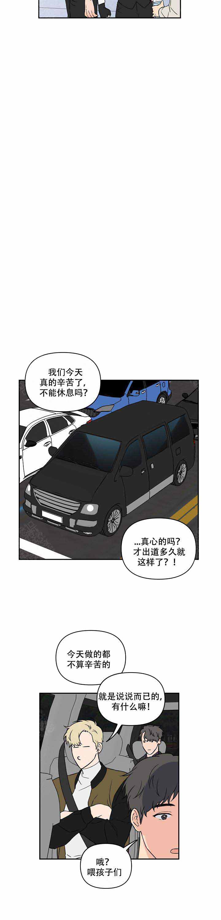 《浪漫的背后故事》漫画最新章节第17话免费下拉式在线观看章节第【5】张图片