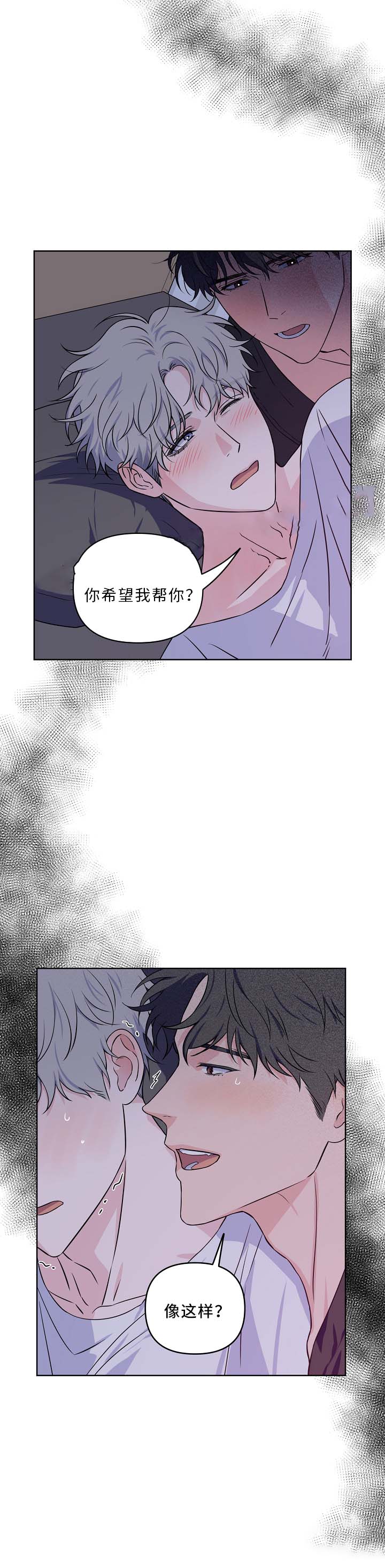 《浪漫的背后故事》漫画最新章节第41话免费下拉式在线观看章节第【4】张图片
