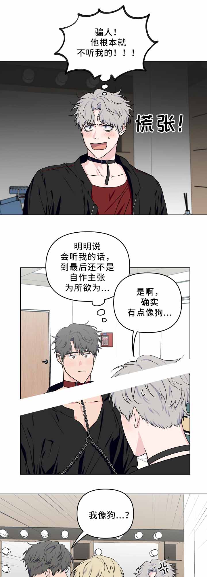 《浪漫的背后故事》漫画最新章节第36话免费下拉式在线观看章节第【9】张图片