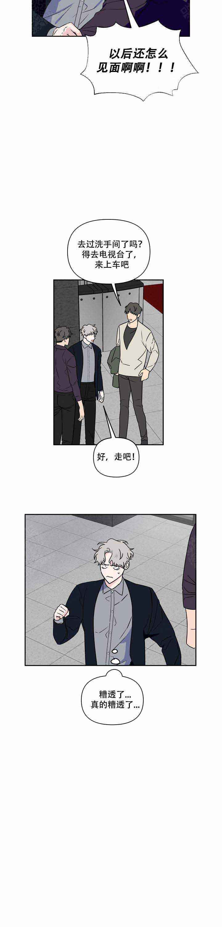 《浪漫的背后故事》漫画最新章节第15话免费下拉式在线观看章节第【2】张图片