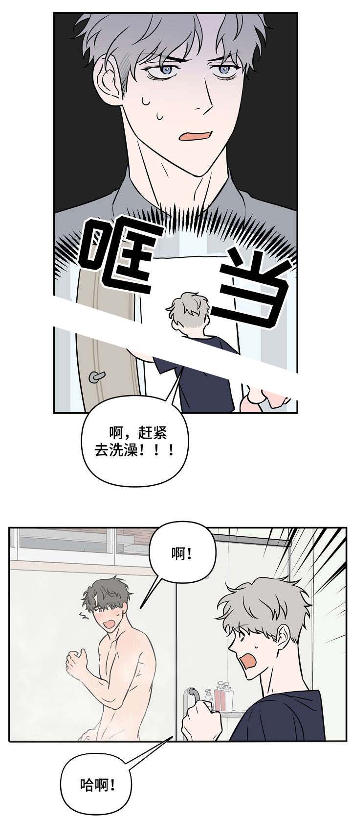 《浪漫的背后故事》漫画最新章节第22话免费下拉式在线观看章节第【2】张图片