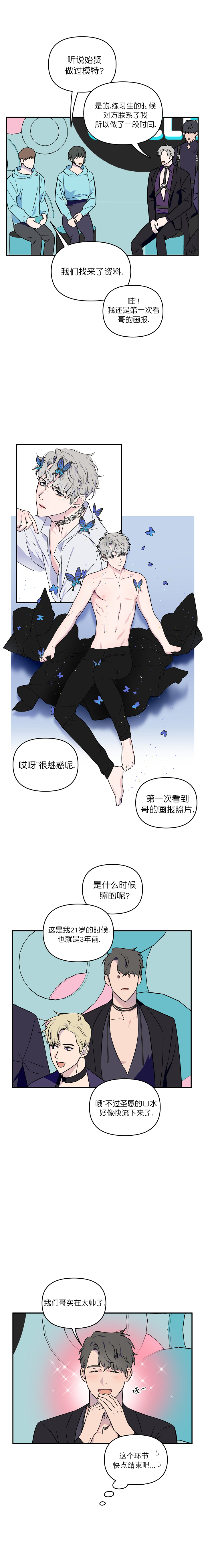 《浪漫的背后故事》漫画最新章节第11话免费下拉式在线观看章节第【1】张图片