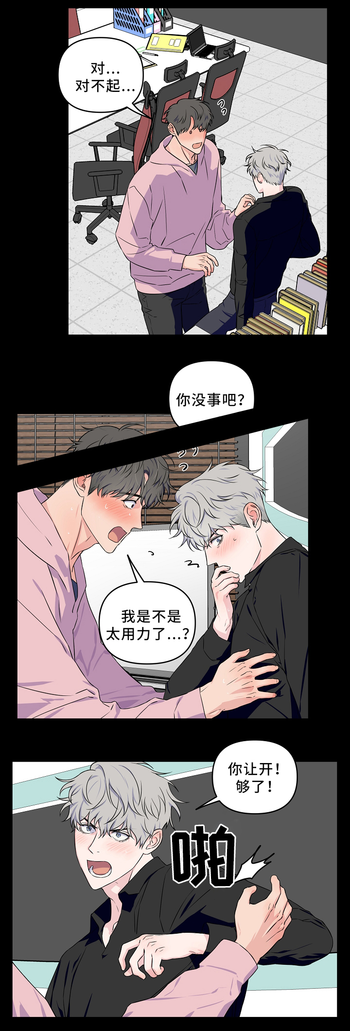 《浪漫的背后故事》漫画最新章节第31话免费下拉式在线观看章节第【2】张图片