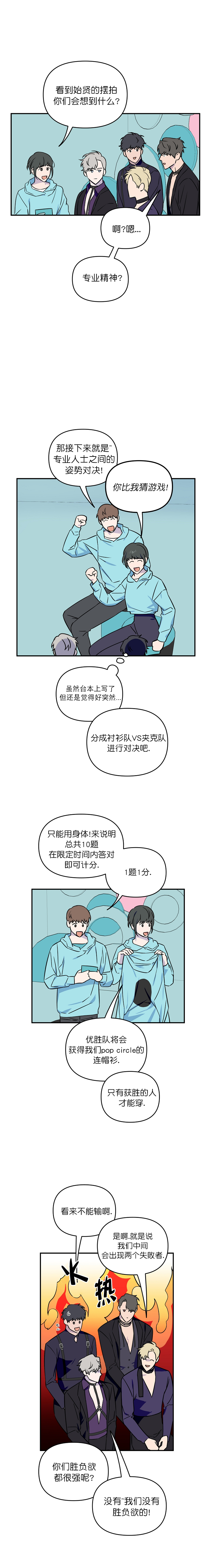 《浪漫的背后故事》漫画最新章节第11话免费下拉式在线观看章节第【2】张图片