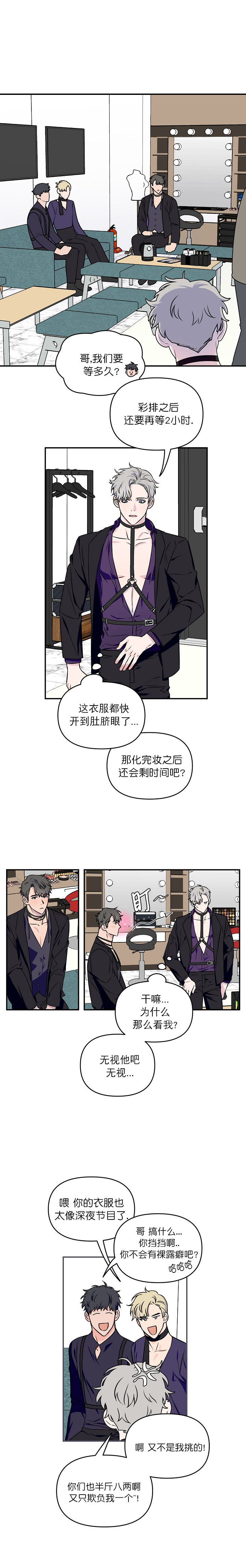 《浪漫的背后故事》漫画最新章节第6话免费下拉式在线观看章节第【2】张图片