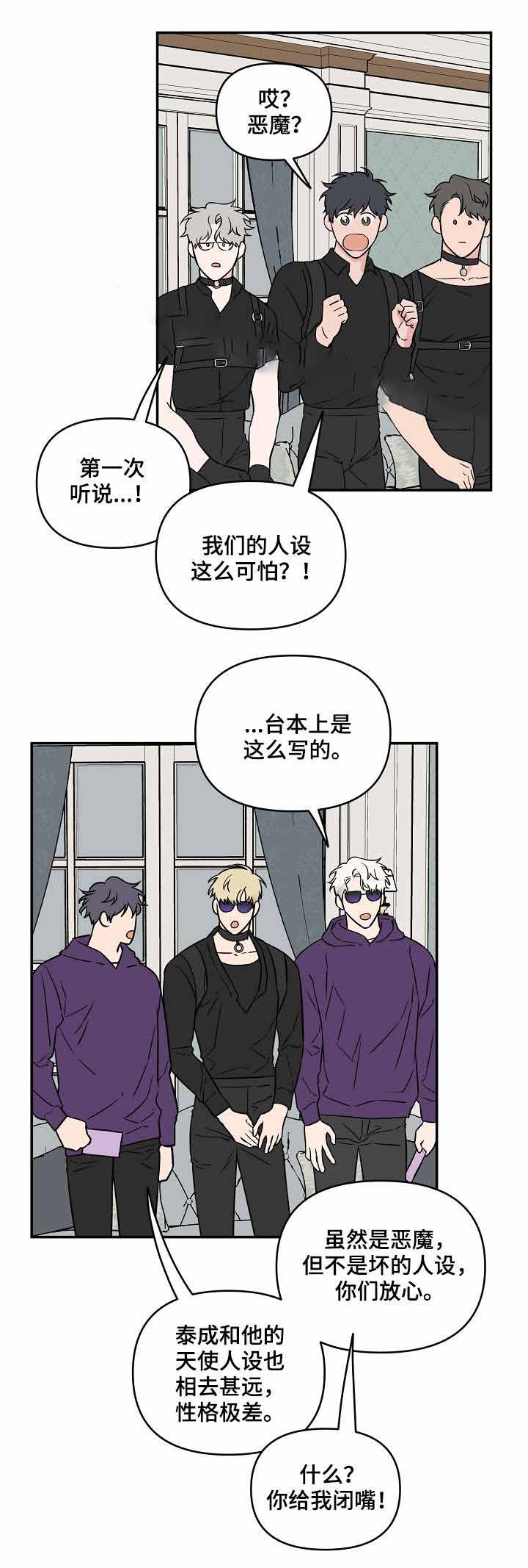 《浪漫的背后故事》漫画最新章节第30话免费下拉式在线观看章节第【4】张图片