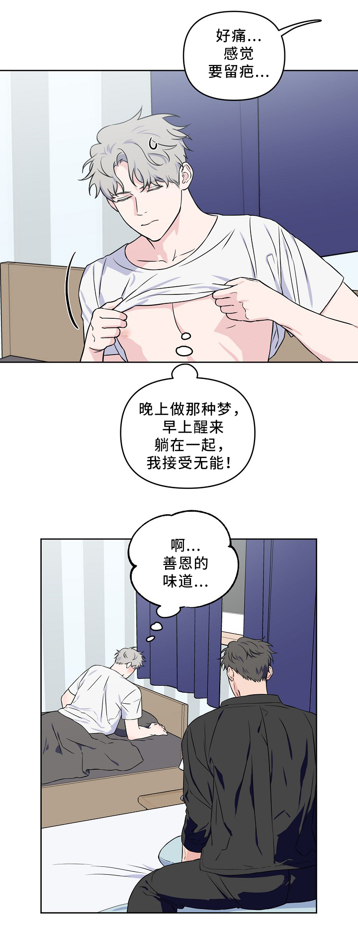 《浪漫的背后故事》漫画最新章节第39话免费下拉式在线观看章节第【10】张图片