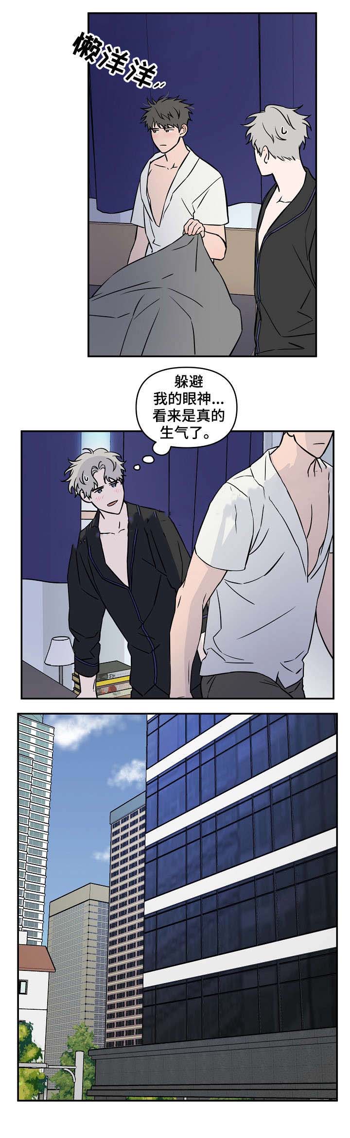 《浪漫的背后故事》漫画最新章节第23话免费下拉式在线观看章节第【10】张图片