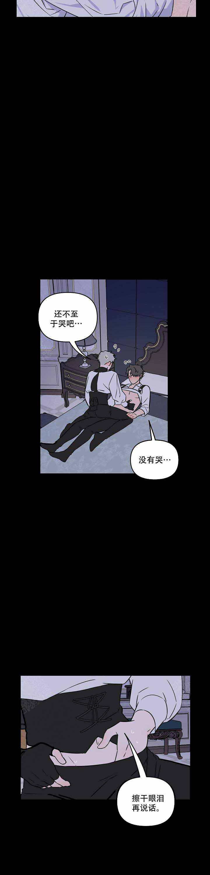 《浪漫的背后故事》漫画最新章节第19话免费下拉式在线观看章节第【10】张图片