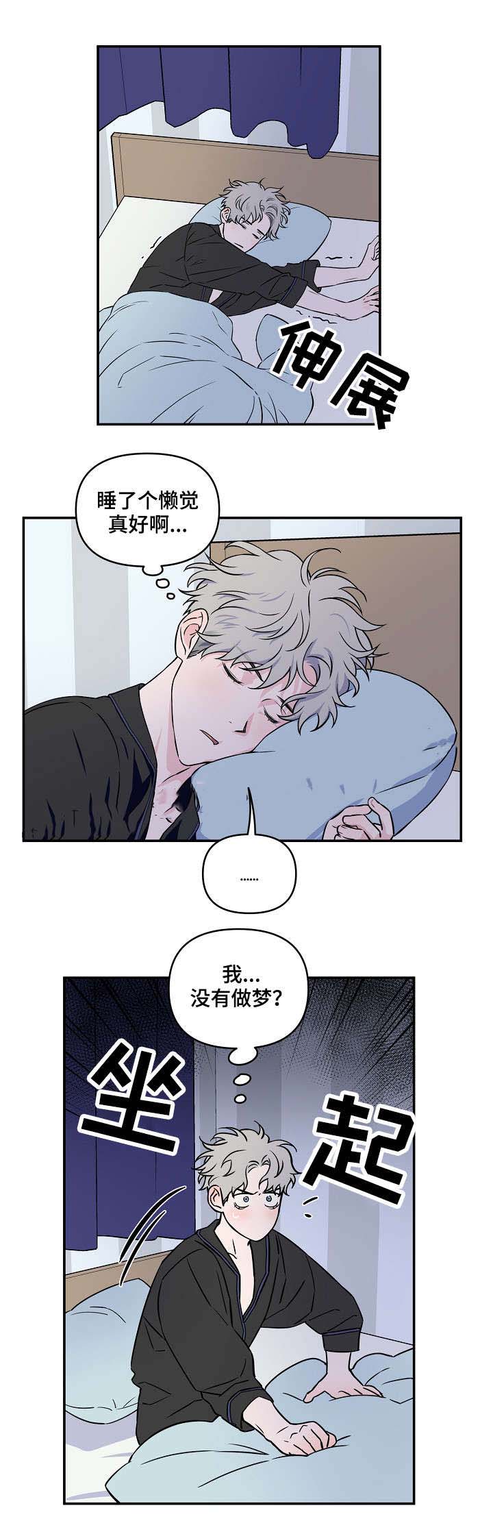 《浪漫的背后故事》漫画最新章节第23话免费下拉式在线观看章节第【6】张图片