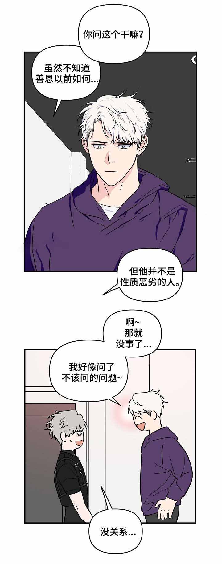 《浪漫的背后故事》漫画最新章节第28话免费下拉式在线观看章节第【1】张图片