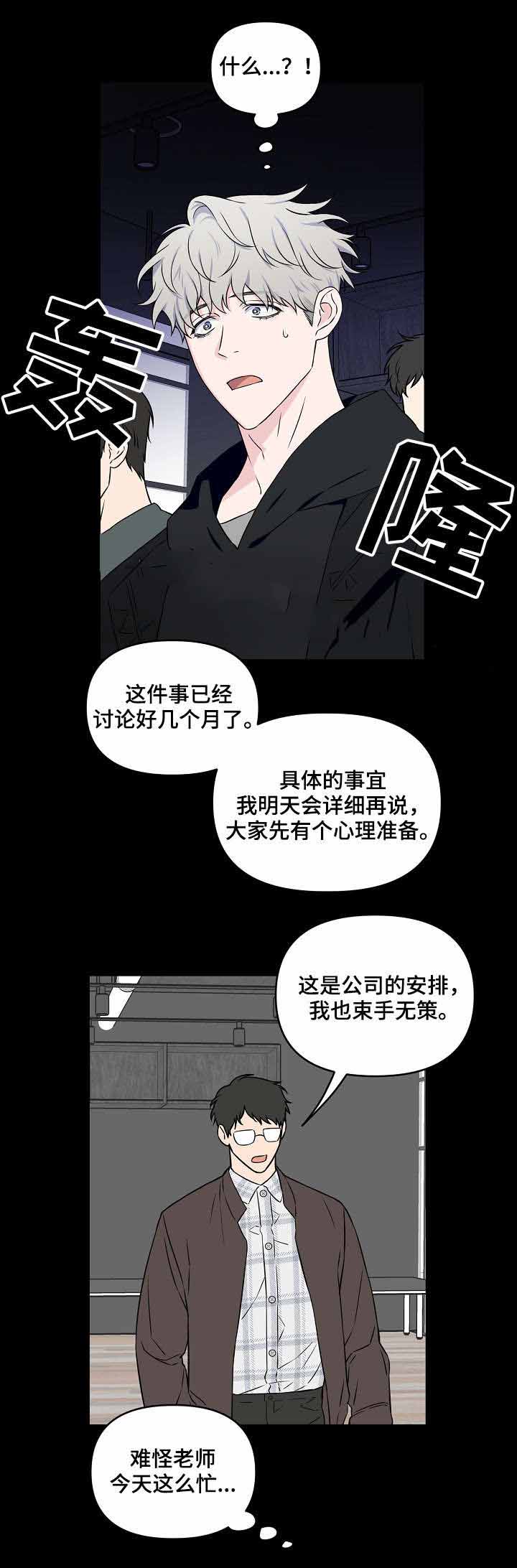 《浪漫的背后故事》漫画最新章节第26话免费下拉式在线观看章节第【10】张图片