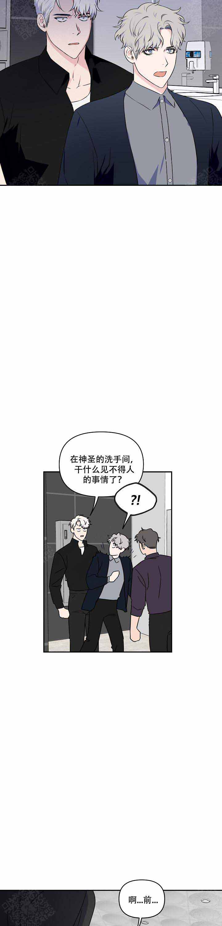 《浪漫的背后故事》漫画最新章节第14话免费下拉式在线观看章节第【8】张图片